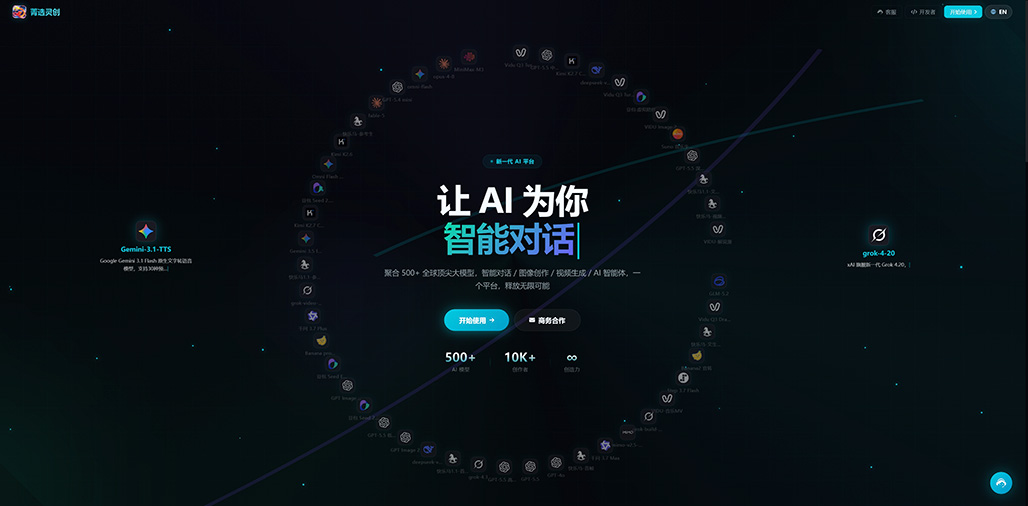 菁选灵创 电商与视觉创意全自动生图展示